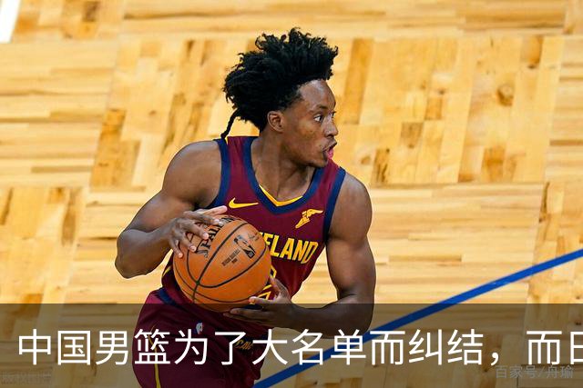 中国男篮为了大名单而纠结，而日本男篮却是满满的松弛感，都把我们整不会了