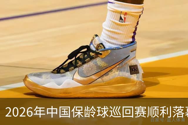 2026年中国保龄球巡回赛顺利落幕